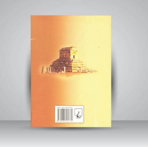 کتاب هخامنشیان