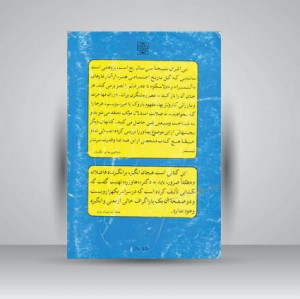 کتاب تاریخ اجتماعی هنر