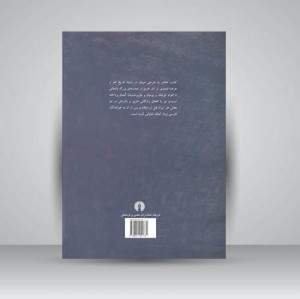 کتاب خلاصه تاریخ هنر