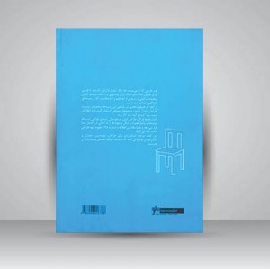 کتاب قواعد فراگیر طراحی