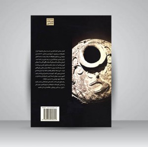 کتاب تاریخ ایران باستان آریایی ها و مادها