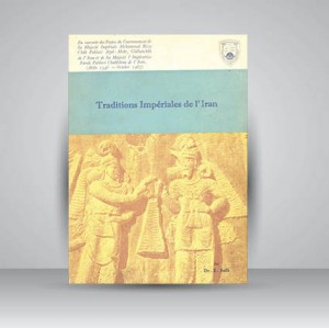 آیین شاهنشاهی ایران