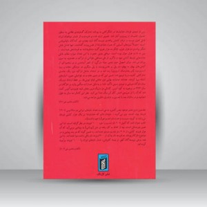 لشگرکشی خشایارشا به یونان