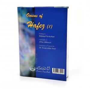 کارت فال حافظ همراه با تفسیر فالنامه (شماره 1)، نشر زرین و سیمین قطع جیبی