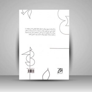 کافه مهرزاد (مجموعه نمایشنامه)