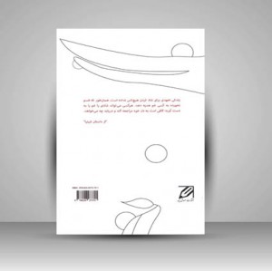 دره آرزوها (مجموعه داستان)