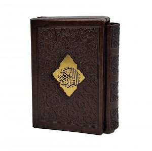 القرآن کریم