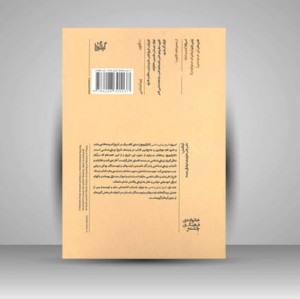 تاریخ زیبایی شناسی (جلد یک: دوران باستان)