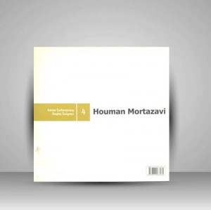 طراحان گرافیک معاصر4(هومن مرتضوی)