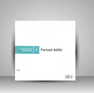 طراحان گرافیک معاصر6(فرزاد ادیبی)