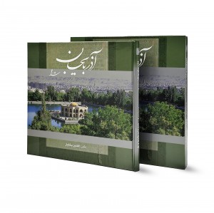 آذربایجان شرقی گویا خشتی