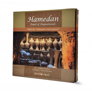 کتاب همدان نگین هگمتانه