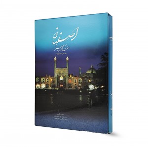 کتاب اصفهان