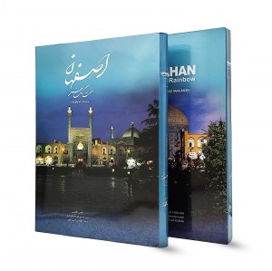 کتاب اصفهان