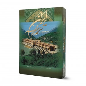 کتاب ایران سرزمین مهر رحلی دو زبانه