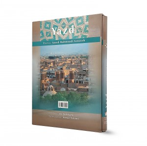 کتاب یزد دو زبانه رحلی