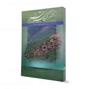 کتاب کردستان