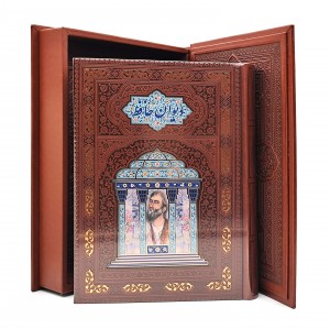 دیوان حافظ چرمی همراه با پلاک رنگی