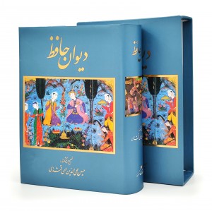 کتاب دیوان حافظ استاد الهی قمشه ای با قاب