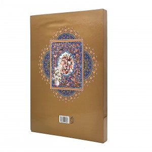 کتاب  فرمان نامه حضرت علی (ع) به مالک اشتر