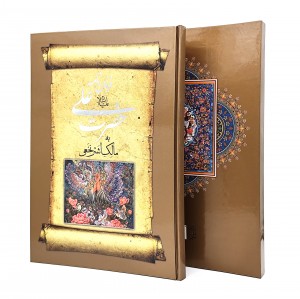 کتاب  فرمان نامه حضرت علی (ع) به مالک اشتر
