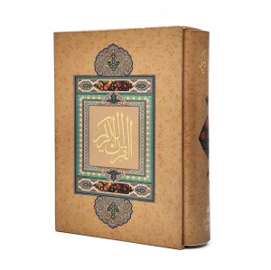 قرآن الکریم