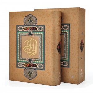 قرآن الکریم