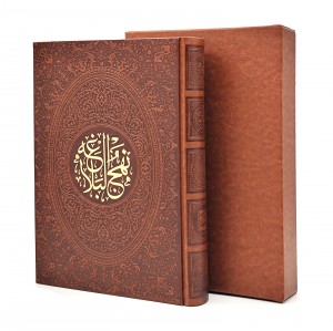 کتاب نهج البلاغه وزيری قابدار چرم و پلاک فلزی