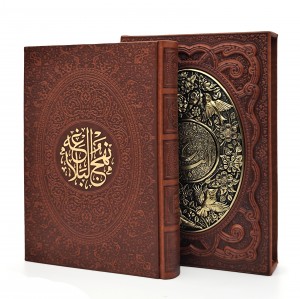 کتاب نهج البلاغه وزيری قابدار چرم و پلاک فلزی