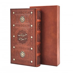 هشت کتاب سهراب سپهری نشر پیام عدالت (پالتویی ، تحریر، طرح چرم، قابدار)