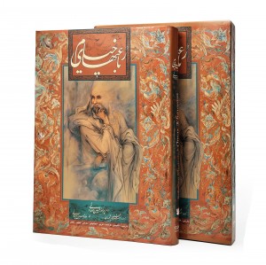 رباعیات خیام نشر گویا 8 زبانه (رحلی، گلاسه، گالینگور، قابدار)