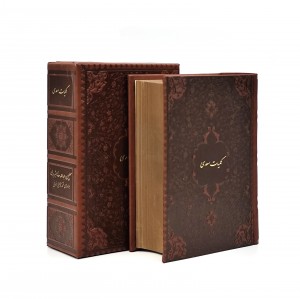 کلیات سعدی مصلح بن عبداله سعدی شیرازی بر اساس نسخه محمد علی فروغی