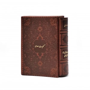 کلیات سعدی بر اساس نسخه محمد علی فروغی نشر بیهق کتاب (جیبی، گلاسه، طرح چرم، قابدار)