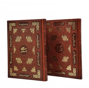 گلستان سعدی و بوستان سعدی (2جلدی)