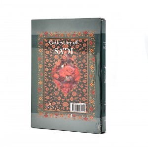 گلستان سعدی (محمد علی فروغی)