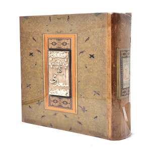 کلیات سعدی نشر سپاس (خشتی بزرگ، گلاسه، جلد سخت)