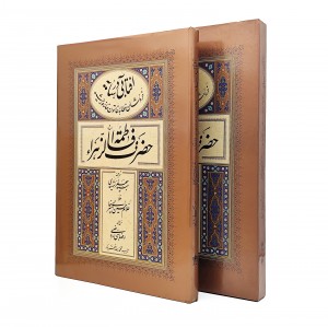 کتاب آفتابی در سایه