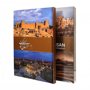 خراسان جنوبی، تمدن کهن