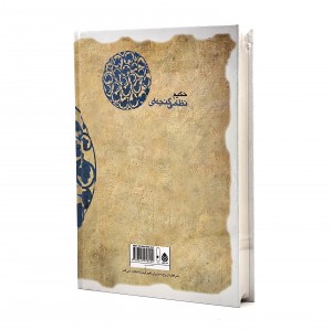کتاب  لیلی و مجنون نظامی گنجوی