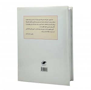 کتاب هنر آشپزی و شیرینی‌پزی رزا