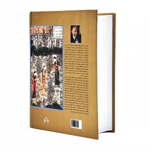 کتاب سيصد و شصت و پنج روز در صحبت شاعران پارسی گو گنجینه آشنا