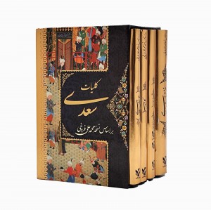 کتاب کلیات سعدی 4 جلدی باقاب