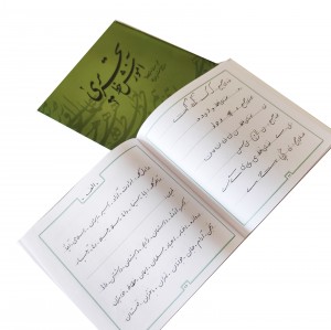 آموزش خط تحریری 2 جلدی (مهدی اسماعیلی مود)