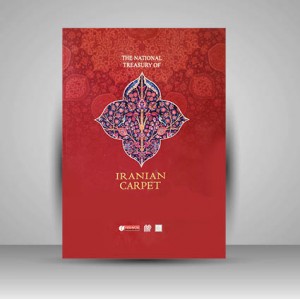 کاتالوگ گنجینه ملی فرش ایران