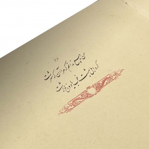رباعیات حکیم عمر خیام مدل اسطرلاب نشر سپاس