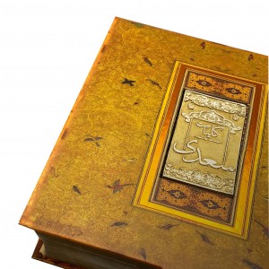 کلیات سعدی مدل برجسته نشر سپاس