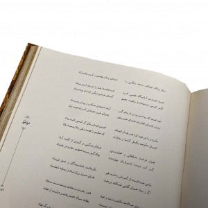 کلیات سعدی مدل برجسته نشر سپاس