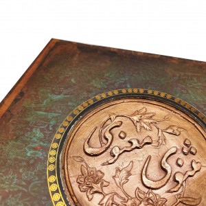 مثنوی معنوی مدل برجسته نشر سپاس