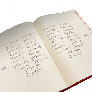 حافظ دیارما مدل چوبی (جعبه دار) نشر سپاس