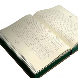 مثنوی معنوی دیارما نشر سپاس
